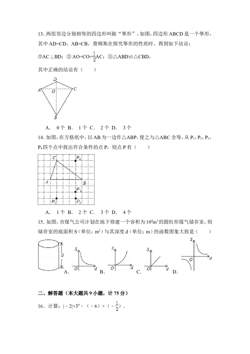 2015年湖北省宜昌市中考数学试卷（含解析版）_中考真题_2.数学中考真题2015-2024年_2015年全国中考数学180份