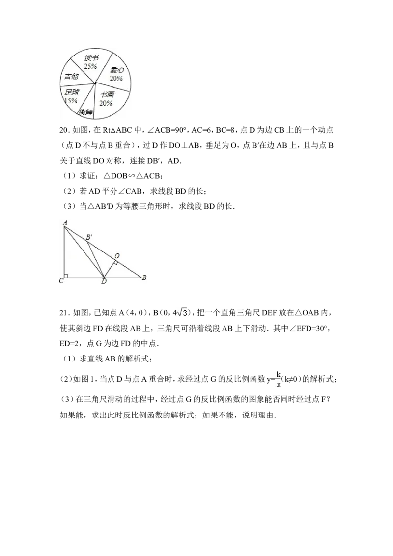 2015年湖北省宜昌市中考数学试卷（含解析版）_中考真题_2.数学中考真题2015-2024年_2015年全国中考数学180份