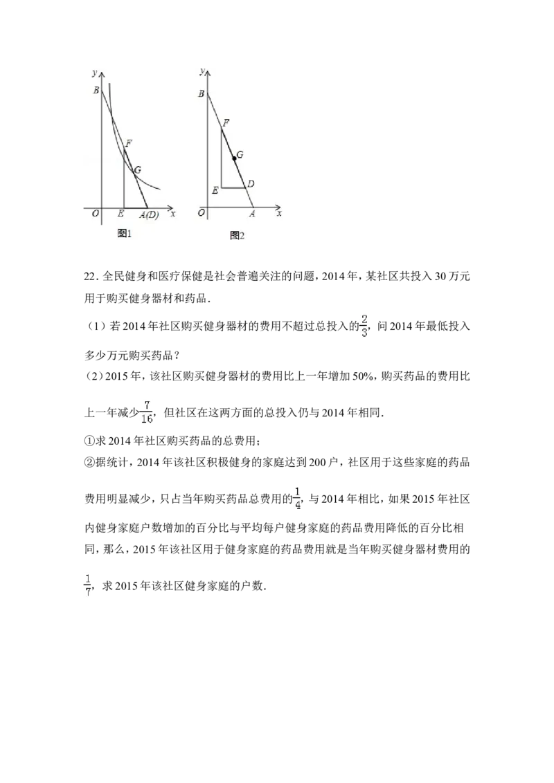 2015年湖北省宜昌市中考数学试卷（含解析版）_中考真题_2.数学中考真题2015-2024年_2015年全国中考数学180份