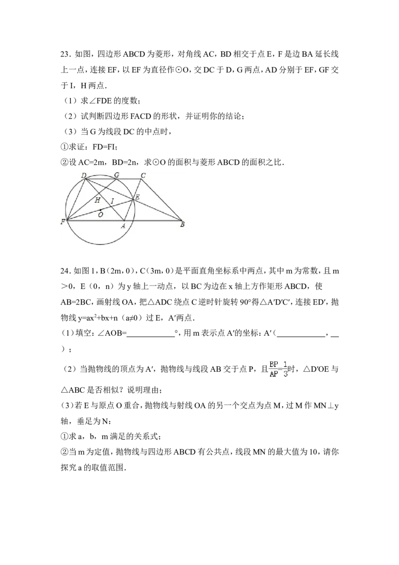 2015年湖北省宜昌市中考数学试卷（含解析版）_中考真题_2.数学中考真题2015-2024年_2015年全国中考数学180份