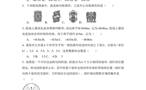 2015年湖北省宜昌市中考数学试卷（含解析版）_中考真题_2.数学中考真题2015-2024年_2015年全国中考数学180份