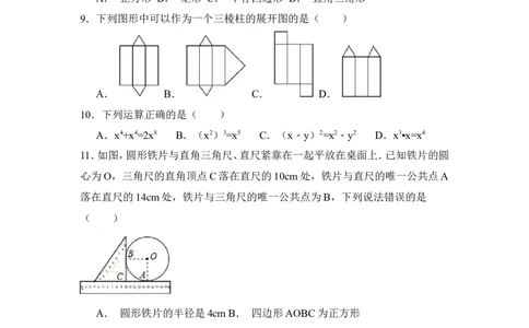 2015年湖北省宜昌市中考数学试卷（含解析版）_中考真题_2.数学中考真题2015-2024年_2015年全国中考数学180份