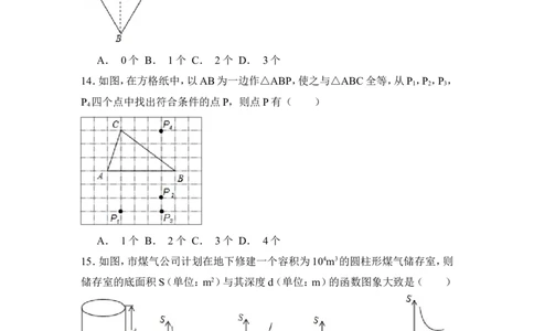 2015年湖北省宜昌市中考数学试卷（含解析版）_中考真题_2.数学中考真题2015-2024年_2015年全国中考数学180份