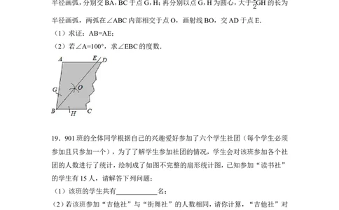 2015年湖北省宜昌市中考数学试卷（含解析版）_中考真题_2.数学中考真题2015-2024年_2015年全国中考数学180份
