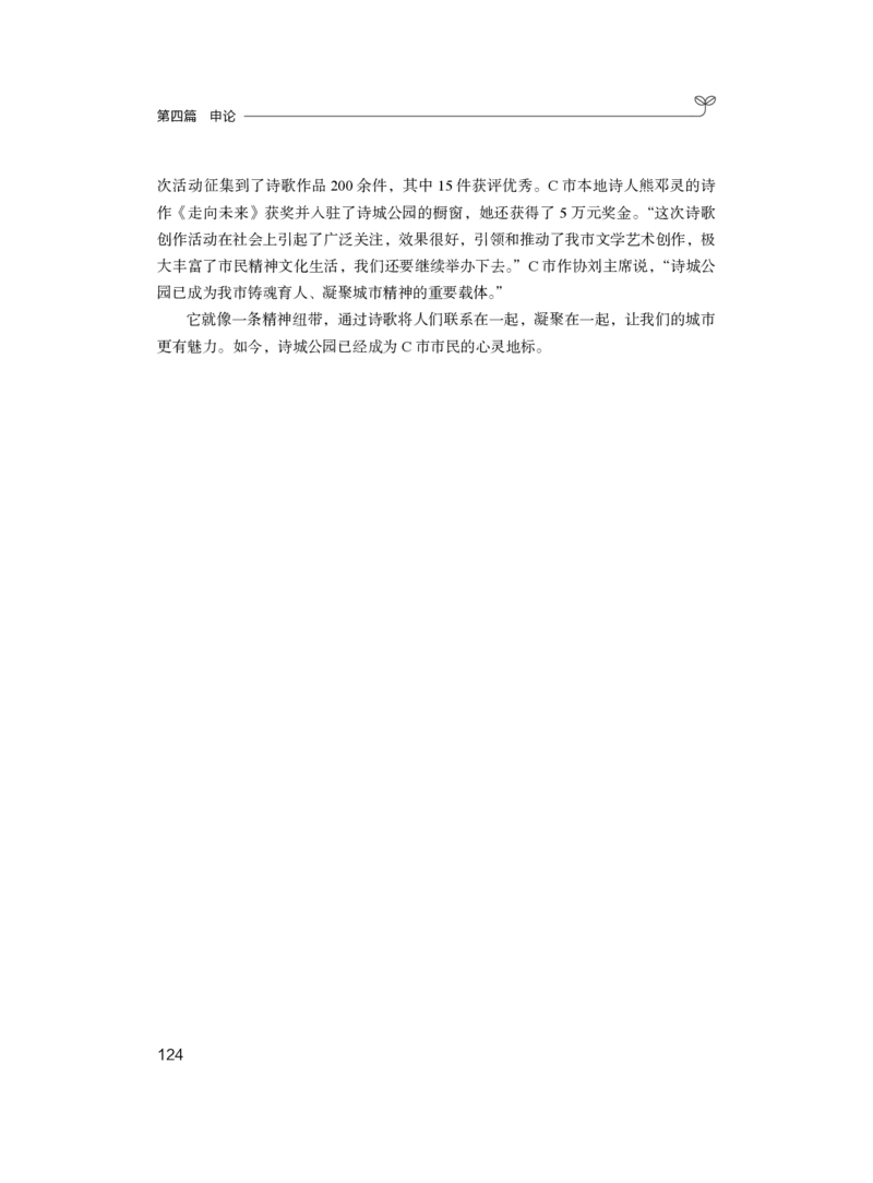 申论公众号：上岸的资料_2026考公资料_（10）粉笔_2025粉笔国考省考980（课＋笔记）_粉笔980（25多省）_12025FB浙江省考980系统班_2.全强化提升_讲义