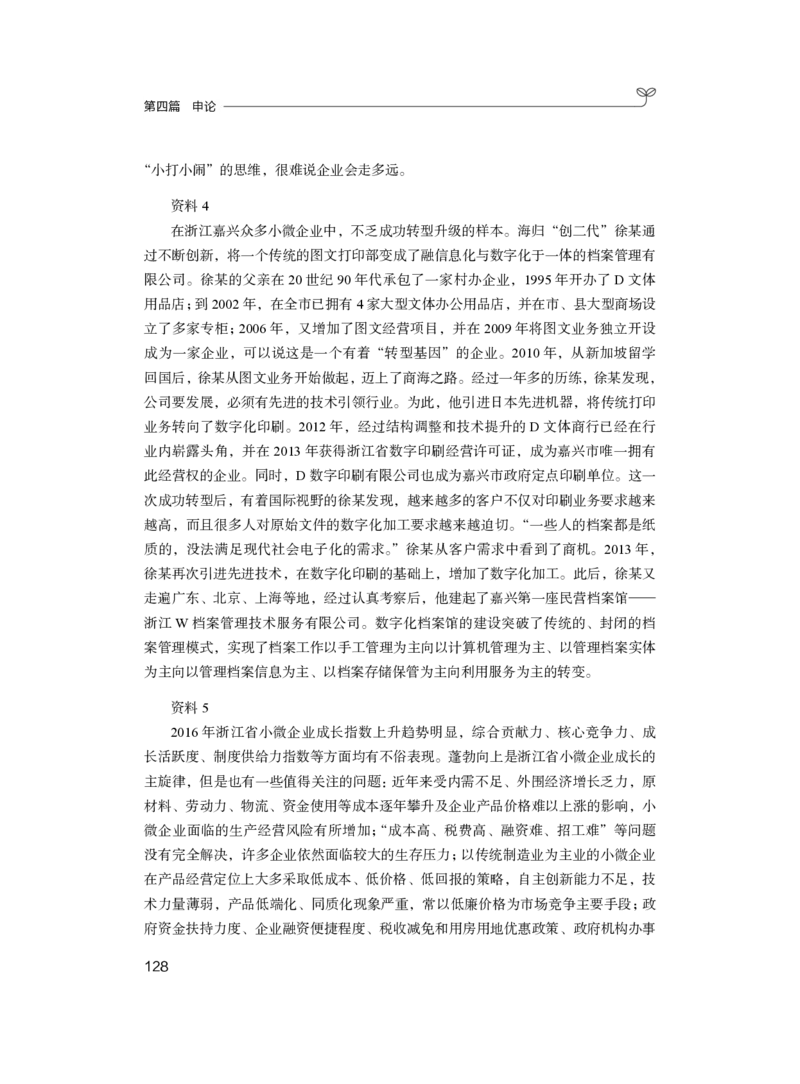 申论公众号：上岸的资料_2026考公资料_（10）粉笔_2025粉笔国考省考980（课＋笔记）_粉笔980（25多省）_12025FB浙江省考980系统班_2.全强化提升_讲义