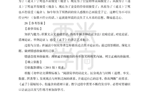 24上中学笔试科目三《学科知识与教学能力》模拟卷-初24上中语文-模拟预测卷_4-教培资料-26年最新资料-同步更新_初中高中教资_03科三专项（进去保存报考的学科即可）_初中