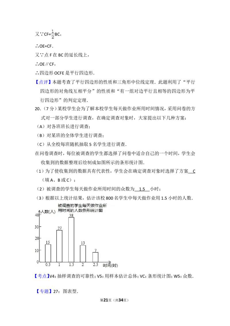 2014年吉林省长春市中考数学试卷（含解析版）_中考真题_2.数学中考真题2015-2024年_2014年全国中考数学170份