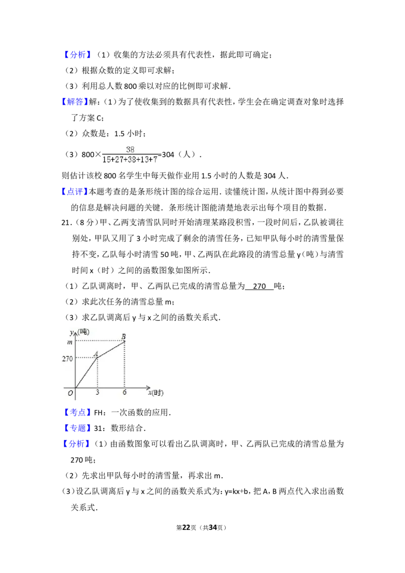 2014年吉林省长春市中考数学试卷（含解析版）_中考真题_2.数学中考真题2015-2024年_2014年全国中考数学170份