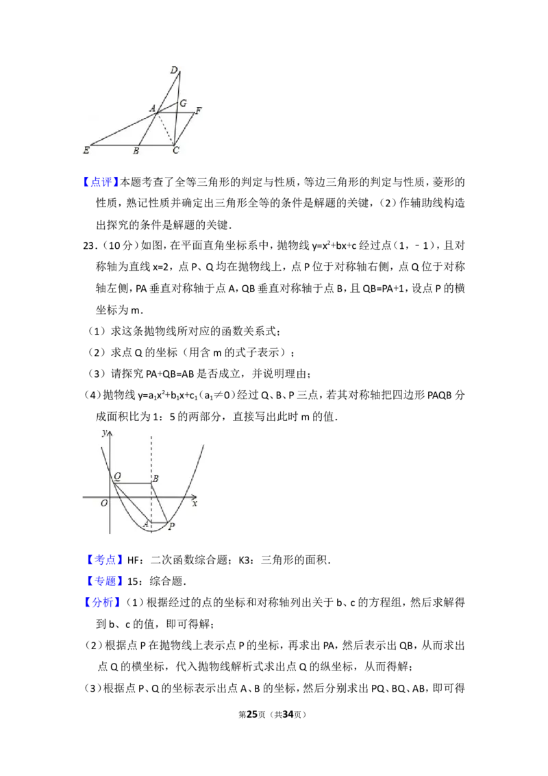 2014年吉林省长春市中考数学试卷（含解析版）_中考真题_2.数学中考真题2015-2024年_2014年全国中考数学170份