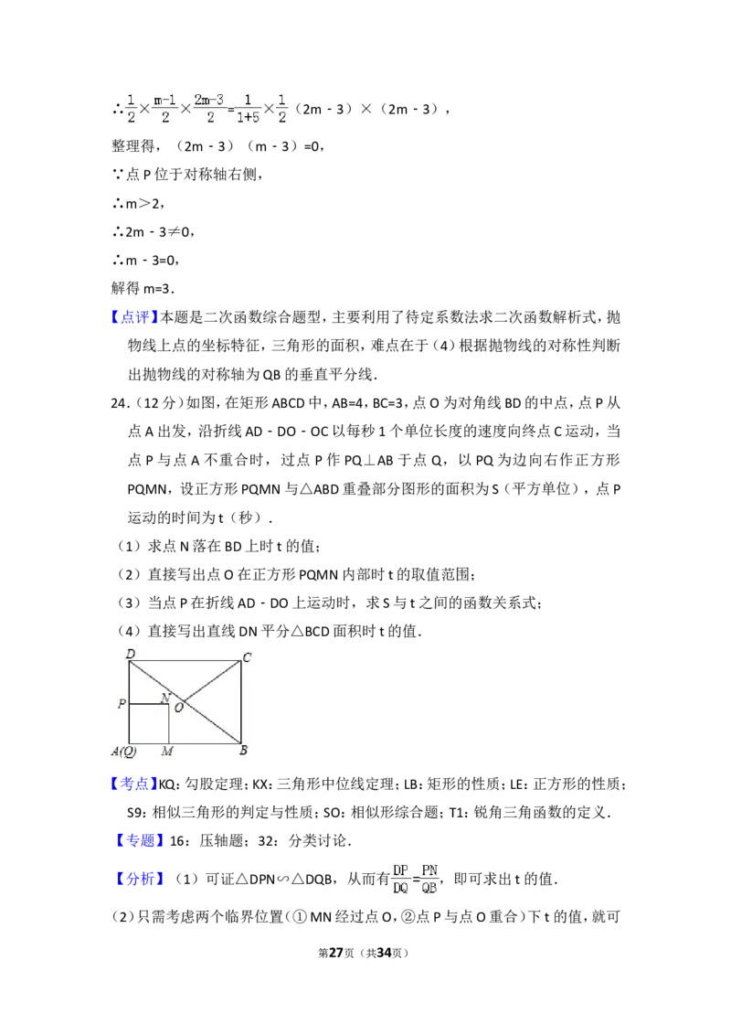 2014年吉林省长春市中考数学试卷（含解析版）_中考真题_2.数学中考真题2015-2024年_2014年全国中考数学170份