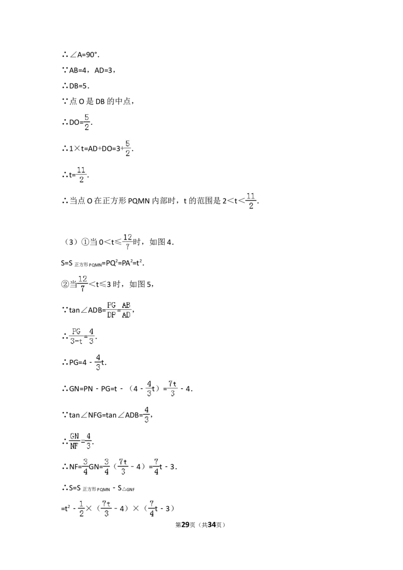 2014年吉林省长春市中考数学试卷（含解析版）_中考真题_2.数学中考真题2015-2024年_2014年全国中考数学170份