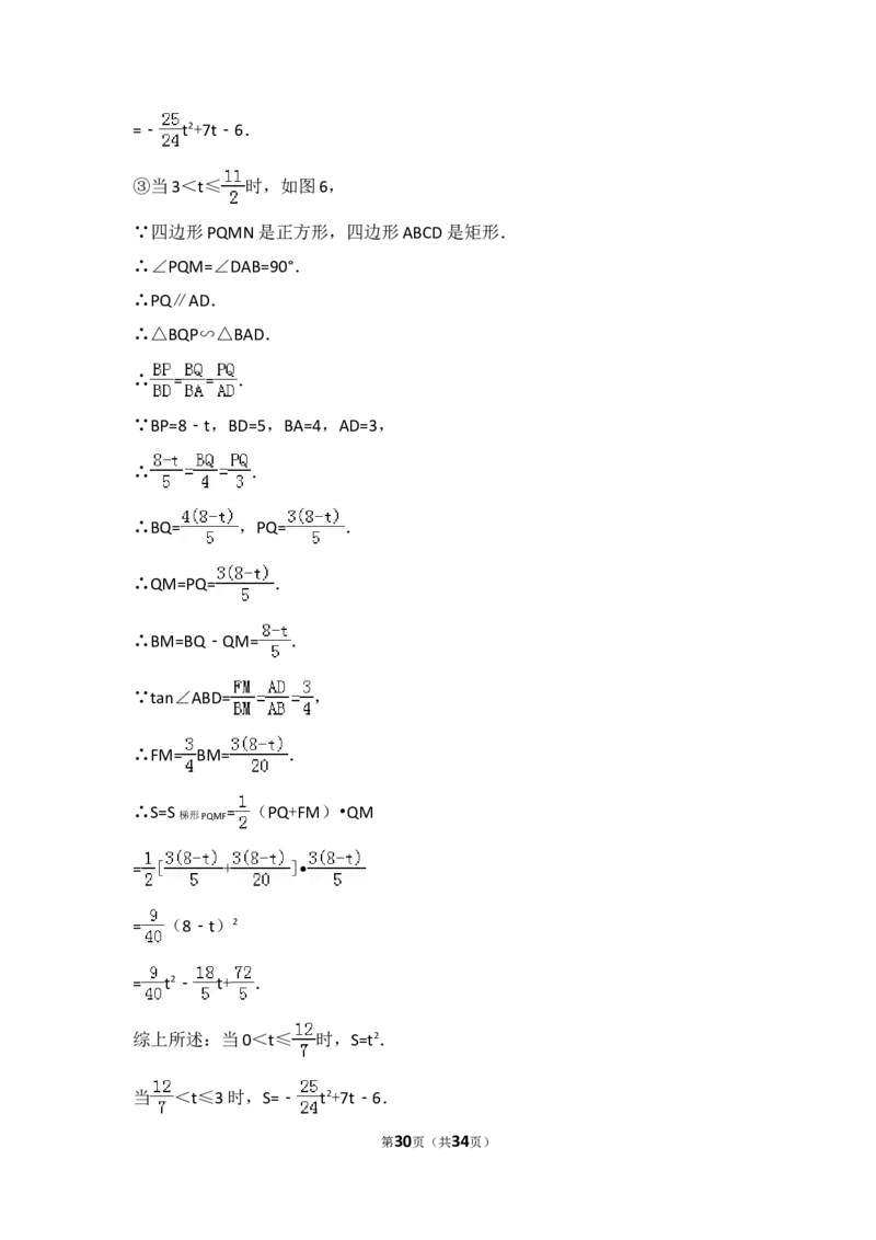 2014年吉林省长春市中考数学试卷（含解析版）_中考真题_2.数学中考真题2015-2024年_2014年全国中考数学170份