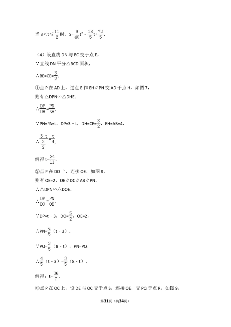 2014年吉林省长春市中考数学试卷（含解析版）_中考真题_2.数学中考真题2015-2024年_2014年全国中考数学170份