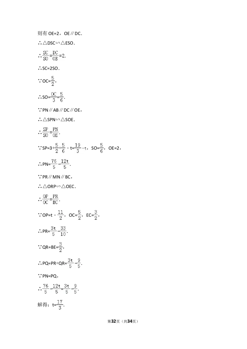 2014年吉林省长春市中考数学试卷（含解析版）_中考真题_2.数学中考真题2015-2024年_2014年全国中考数学170份