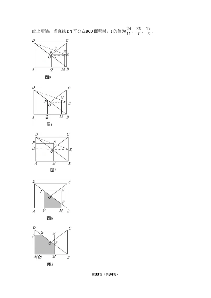 2014年吉林省长春市中考数学试卷（含解析版）_中考真题_2.数学中考真题2015-2024年_2014年全国中考数学170份