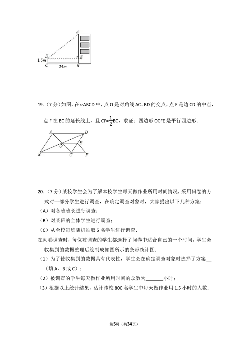 2014年吉林省长春市中考数学试卷（含解析版）_中考真题_2.数学中考真题2015-2024年_2014年全国中考数学170份