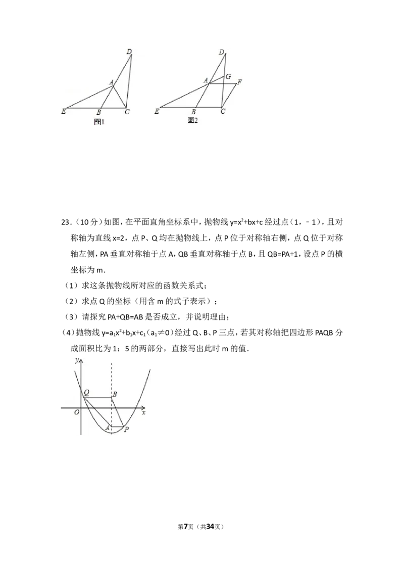 2014年吉林省长春市中考数学试卷（含解析版）_中考真题_2.数学中考真题2015-2024年_2014年全国中考数学170份