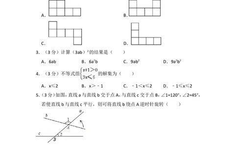 2014年吉林省长春市中考数学试卷（含解析版）_中考真题_2.数学中考真题2015-2024年_2014年全国中考数学170份