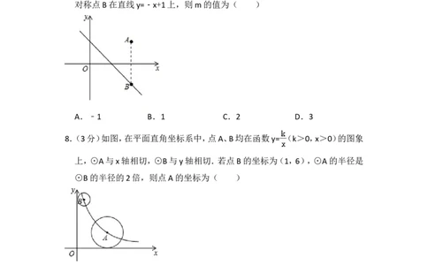 2014年吉林省长春市中考数学试卷（含解析版）_中考真题_2.数学中考真题2015-2024年_2014年全国中考数学170份