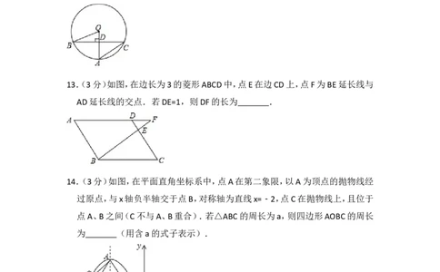 2014年吉林省长春市中考数学试卷（含解析版）_中考真题_2.数学中考真题2015-2024年_2014年全国中考数学170份