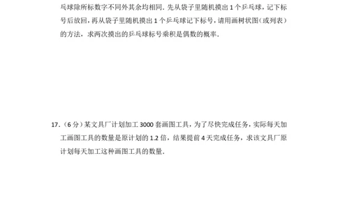 2014年吉林省长春市中考数学试卷（含解析版）_中考真题_2.数学中考真题2015-2024年_2014年全国中考数学170份