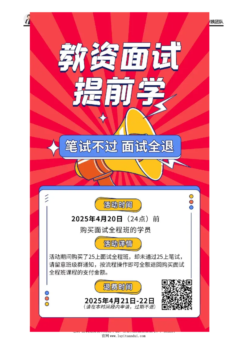 25上中学科二三套卷（二）-答案_4-教培资料-26年最新资料-同步更新_初中高中教资_2025上中学教资笔试_062025上教资笔试考前冲刺汇总_00、考前押题卷❤