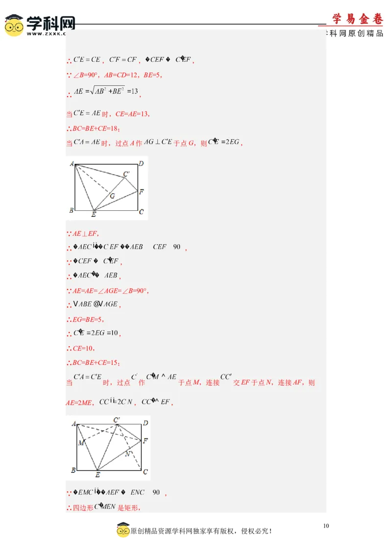 数学（广州卷）（全解全析）_2数学总复习_赠送：2024中考模拟题数学_一模_数学（广州卷）-2024年中考第一次模拟考试