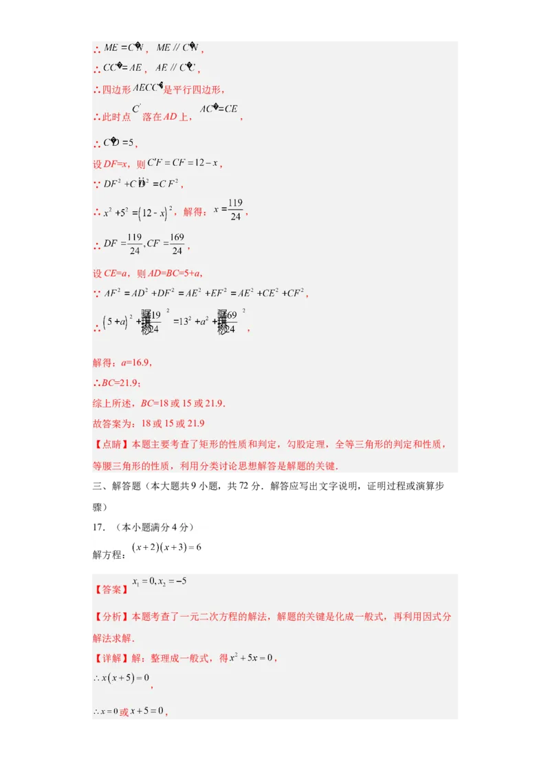 数学（广州卷）（全解全析）_2数学总复习_赠送：2024中考模拟题数学_一模_数学（广州卷）-2024年中考第一次模拟考试