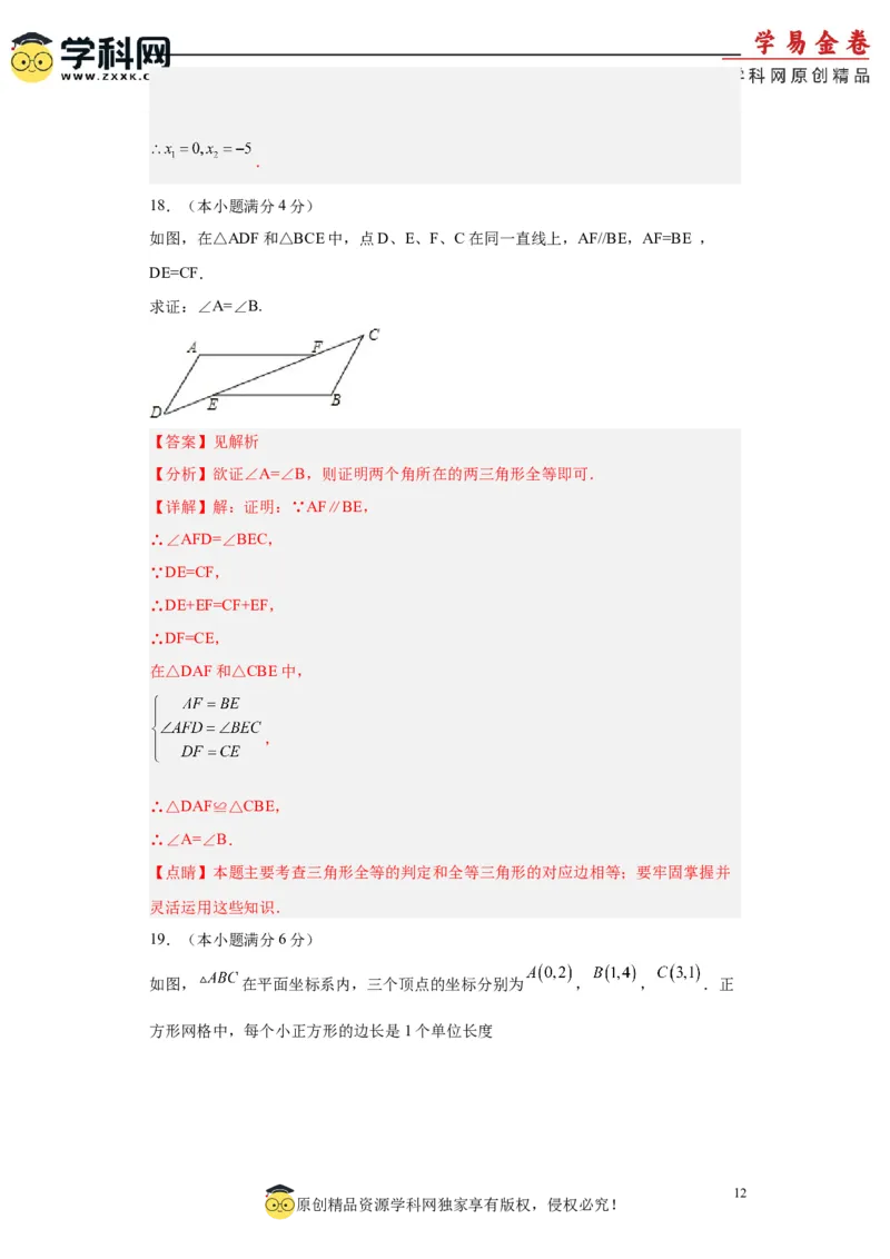 数学（广州卷）（全解全析）_2数学总复习_赠送：2024中考模拟题数学_一模_数学（广州卷）-2024年中考第一次模拟考试
