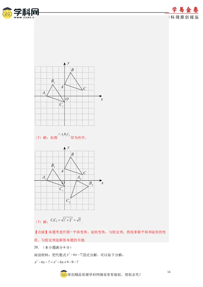 数学（广州卷）（全解全析）_2数学总复习_赠送：2024中考模拟题数学_一模_数学（广州卷）-2024年中考第一次模拟考试