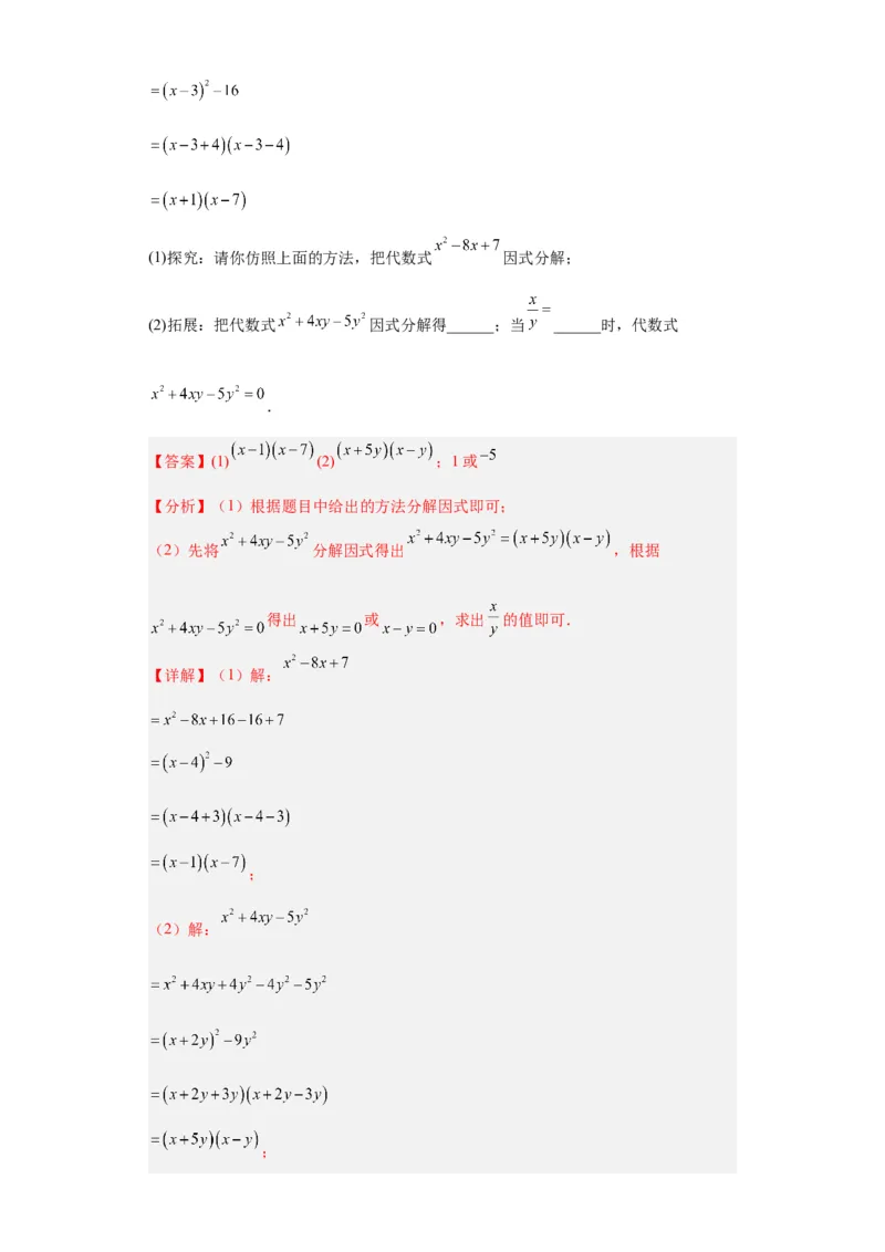 数学（广州卷）（全解全析）_2数学总复习_赠送：2024中考模拟题数学_一模_数学（广州卷）-2024年中考第一次模拟考试