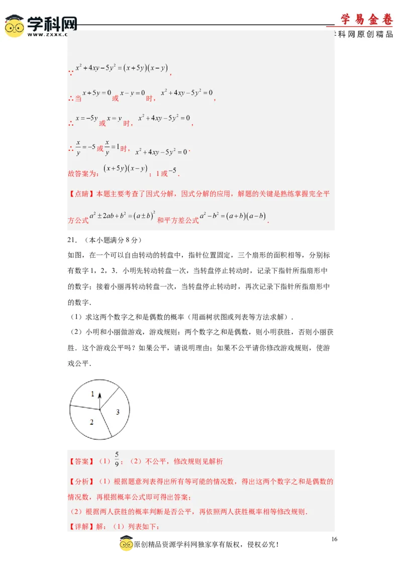 数学（广州卷）（全解全析）_2数学总复习_赠送：2024中考模拟题数学_一模_数学（广州卷）-2024年中考第一次模拟考试