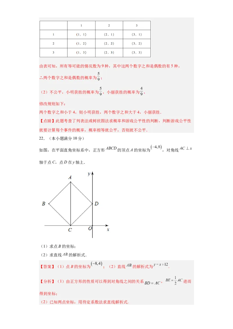 数学（广州卷）（全解全析）_2数学总复习_赠送：2024中考模拟题数学_一模_数学（广州卷）-2024年中考第一次模拟考试