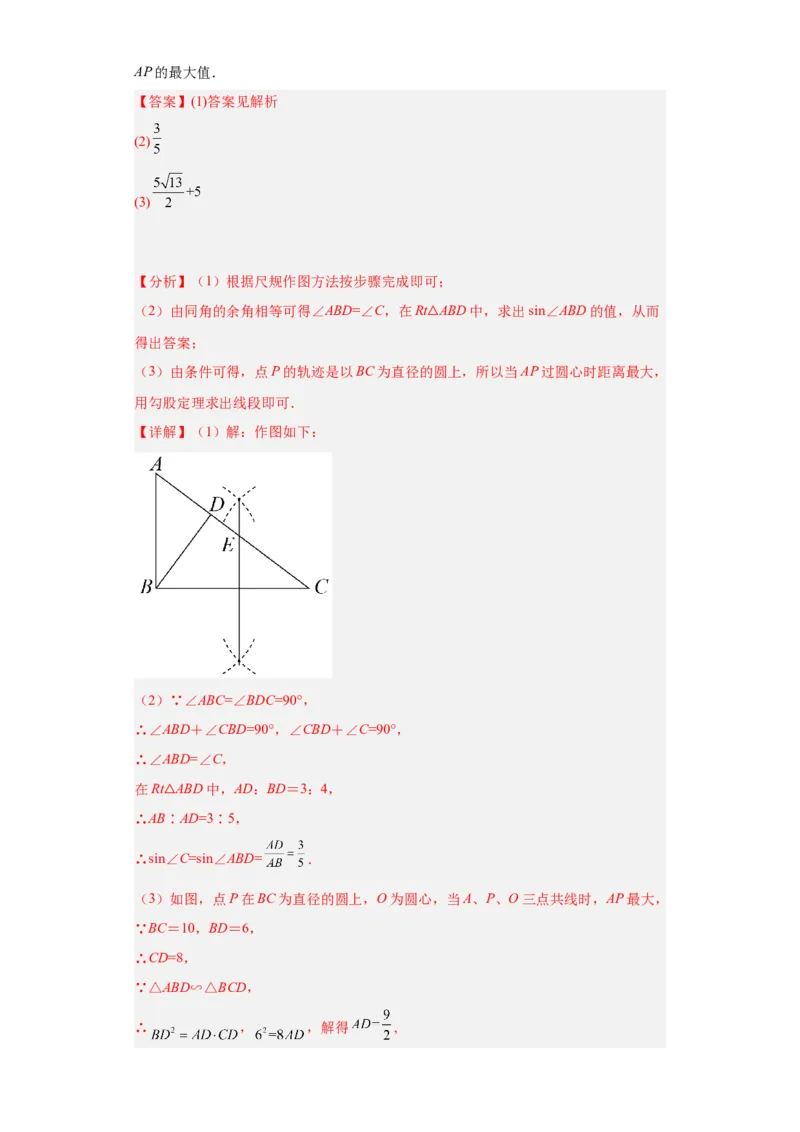 数学（广州卷）（全解全析）_2数学总复习_赠送：2024中考模拟题数学_一模_数学（广州卷）-2024年中考第一次模拟考试