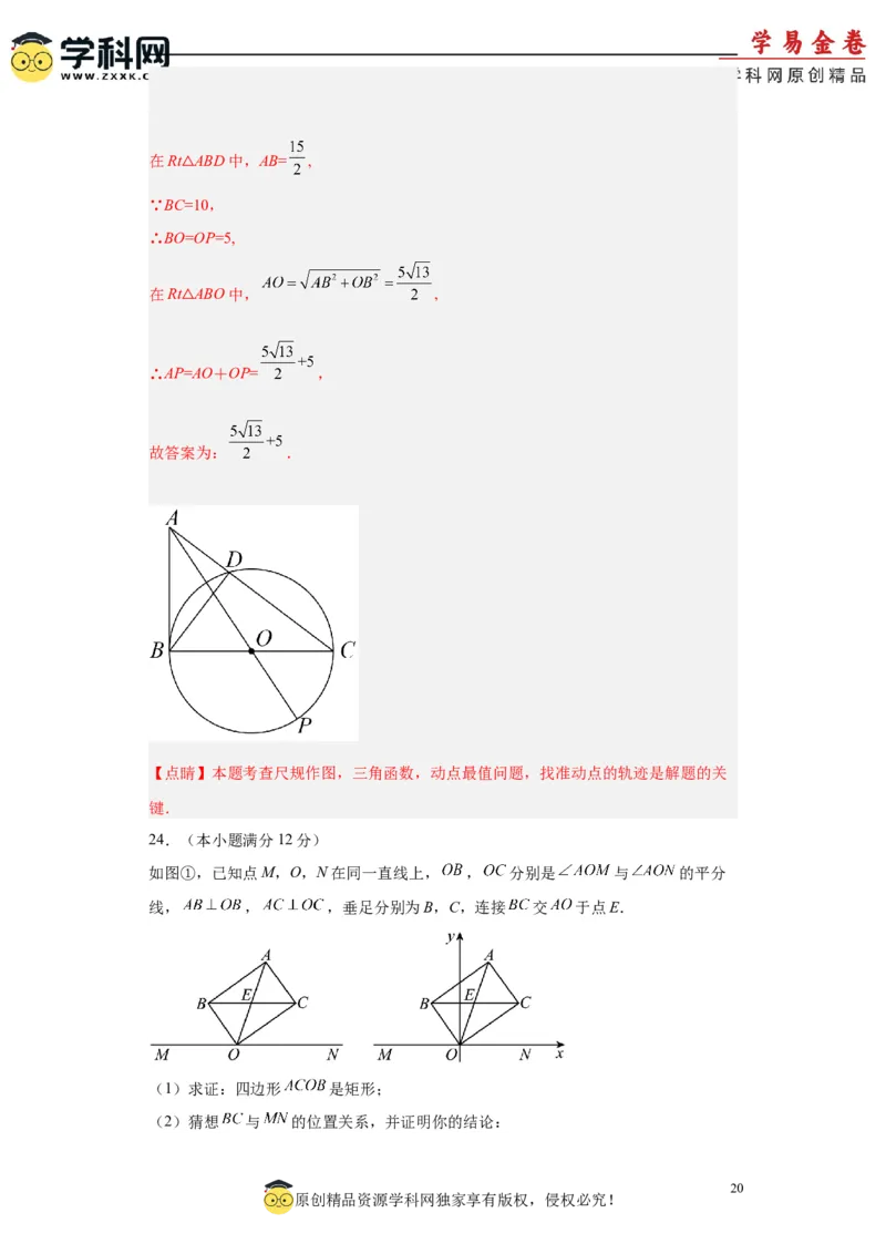 数学（广州卷）（全解全析）_2数学总复习_赠送：2024中考模拟题数学_一模_数学（广州卷）-2024年中考第一次模拟考试
