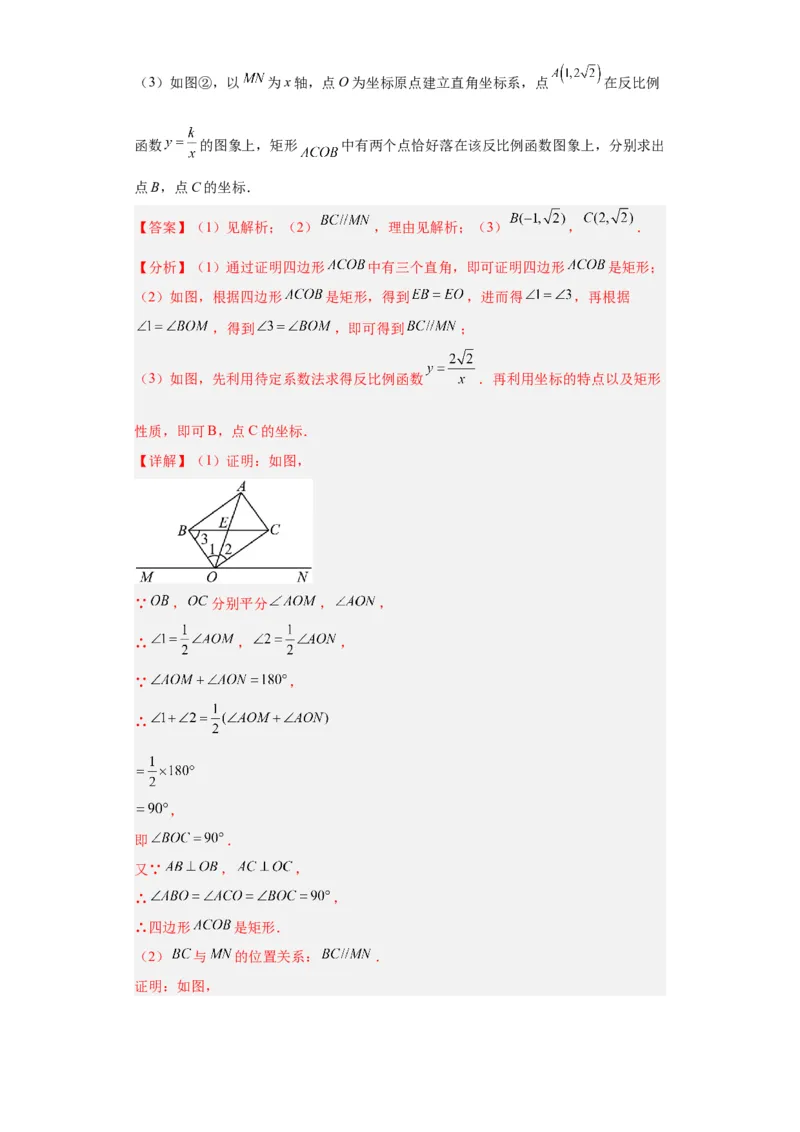 数学（广州卷）（全解全析）_2数学总复习_赠送：2024中考模拟题数学_一模_数学（广州卷）-2024年中考第一次模拟考试
