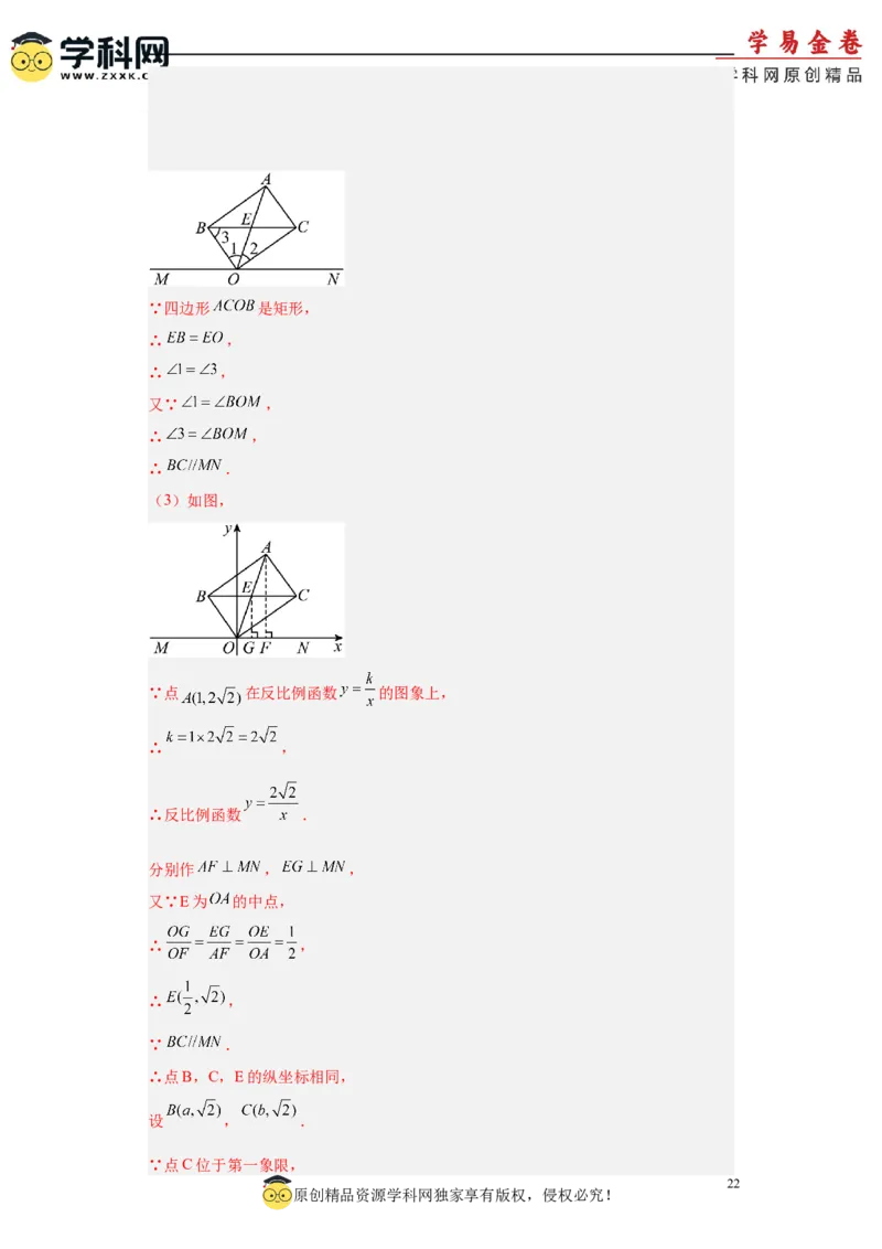 数学（广州卷）（全解全析）_2数学总复习_赠送：2024中考模拟题数学_一模_数学（广州卷）-2024年中考第一次模拟考试