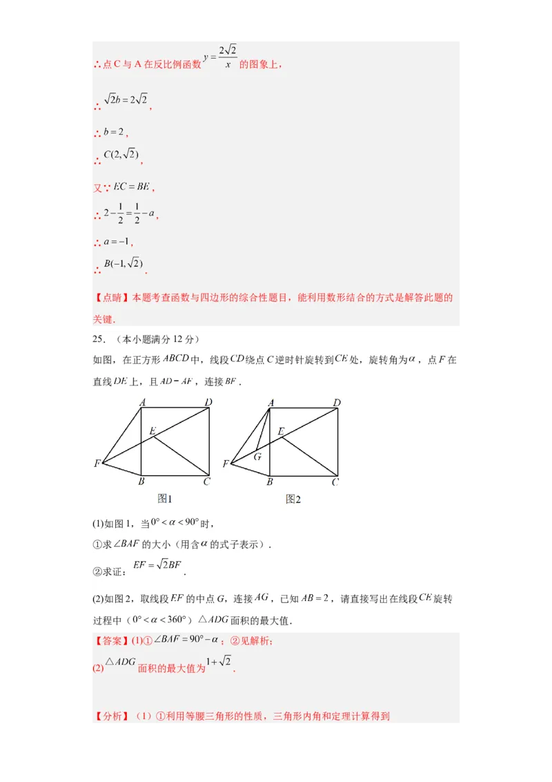 数学（广州卷）（全解全析）_2数学总复习_赠送：2024中考模拟题数学_一模_数学（广州卷）-2024年中考第一次模拟考试