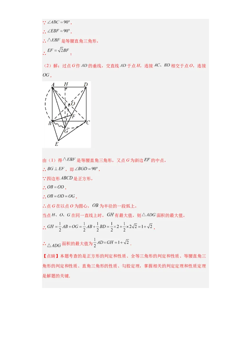 数学（广州卷）（全解全析）_2数学总复习_赠送：2024中考模拟题数学_一模_数学（广州卷）-2024年中考第一次模拟考试