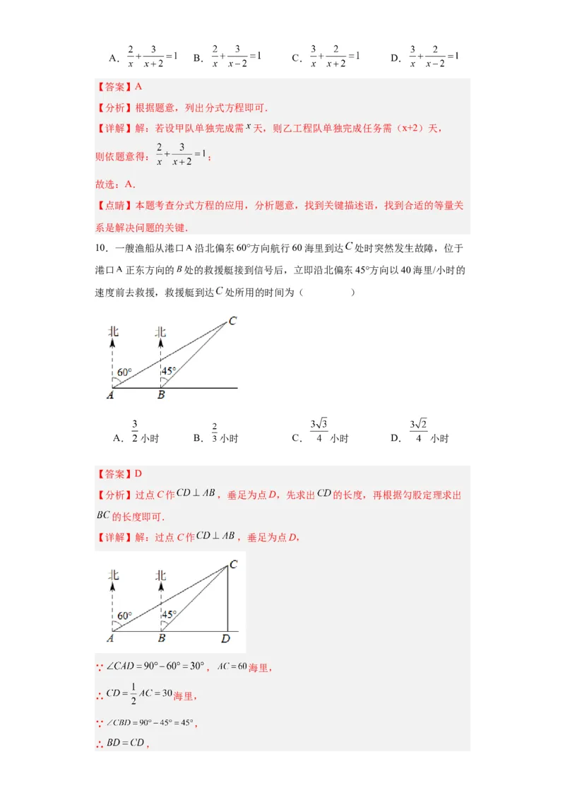 数学（广州卷）（全解全析）_2数学总复习_赠送：2024中考模拟题数学_一模_数学（广州卷）-2024年中考第一次模拟考试