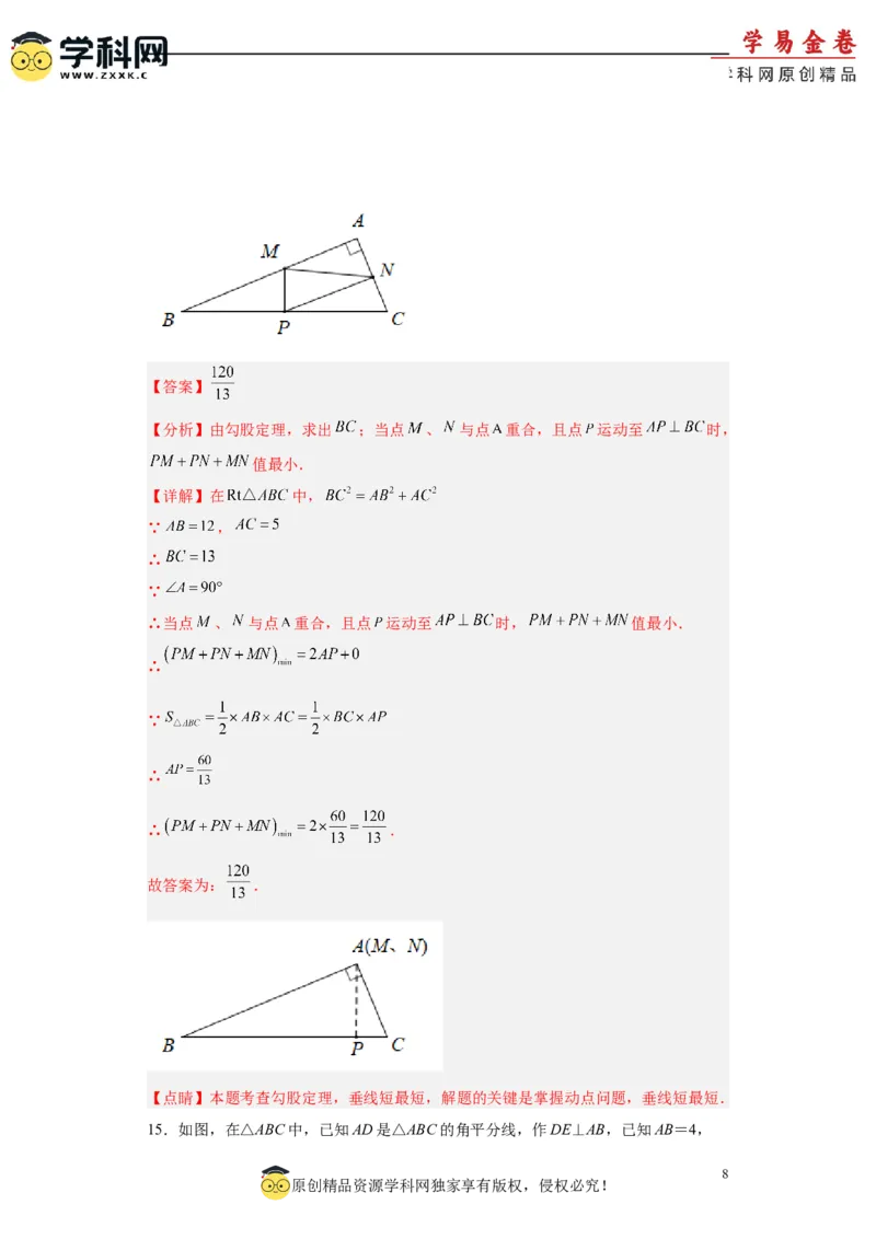数学（广州卷）（全解全析）_2数学总复习_赠送：2024中考模拟题数学_一模_数学（广州卷）-2024年中考第一次模拟考试
