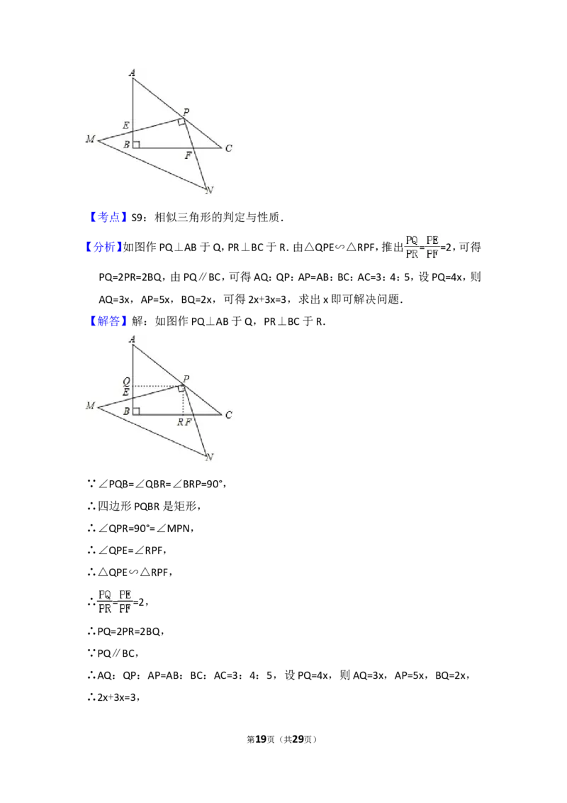 2017年广东省深圳市中考数学试卷（含解析版）_中考真题_2.数学中考真题2015-2024年_2017年全国中考数学160份