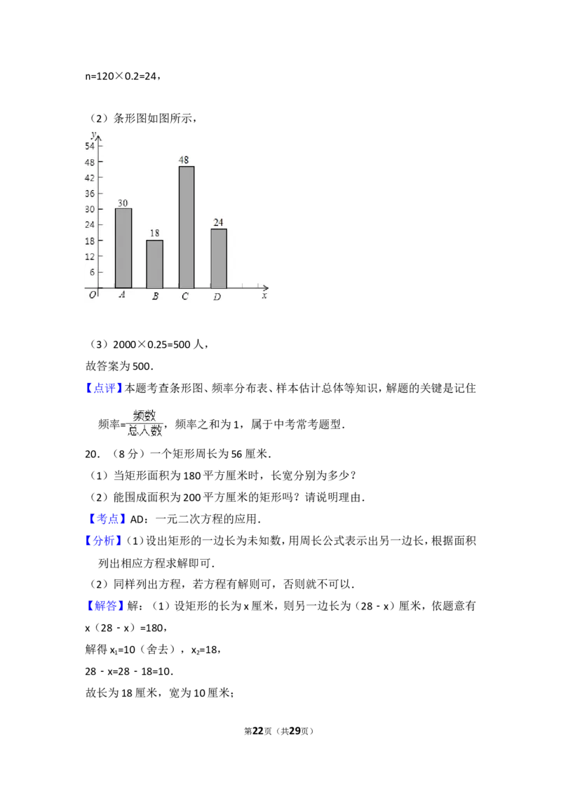 2017年广东省深圳市中考数学试卷（含解析版）_中考真题_2.数学中考真题2015-2024年_2017年全国中考数学160份