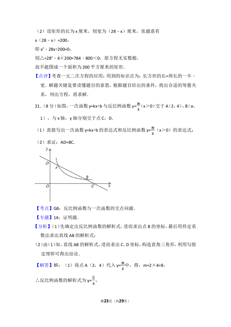 2017年广东省深圳市中考数学试卷（含解析版）_中考真题_2.数学中考真题2015-2024年_2017年全国中考数学160份