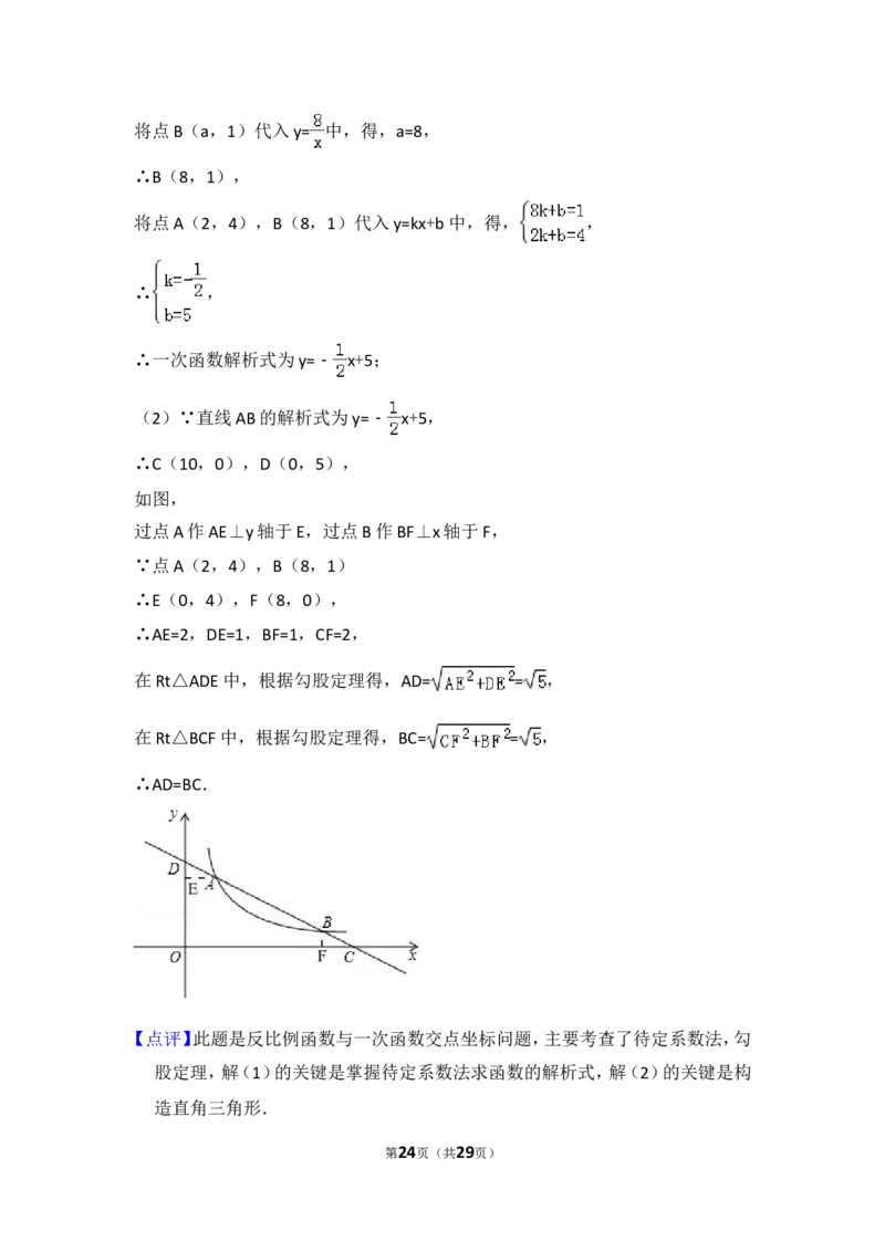 2017年广东省深圳市中考数学试卷（含解析版）_中考真题_2.数学中考真题2015-2024年_2017年全国中考数学160份