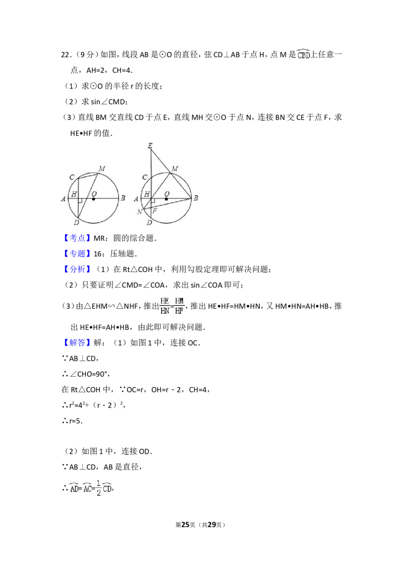 2017年广东省深圳市中考数学试卷（含解析版）_中考真题_2.数学中考真题2015-2024年_2017年全国中考数学160份