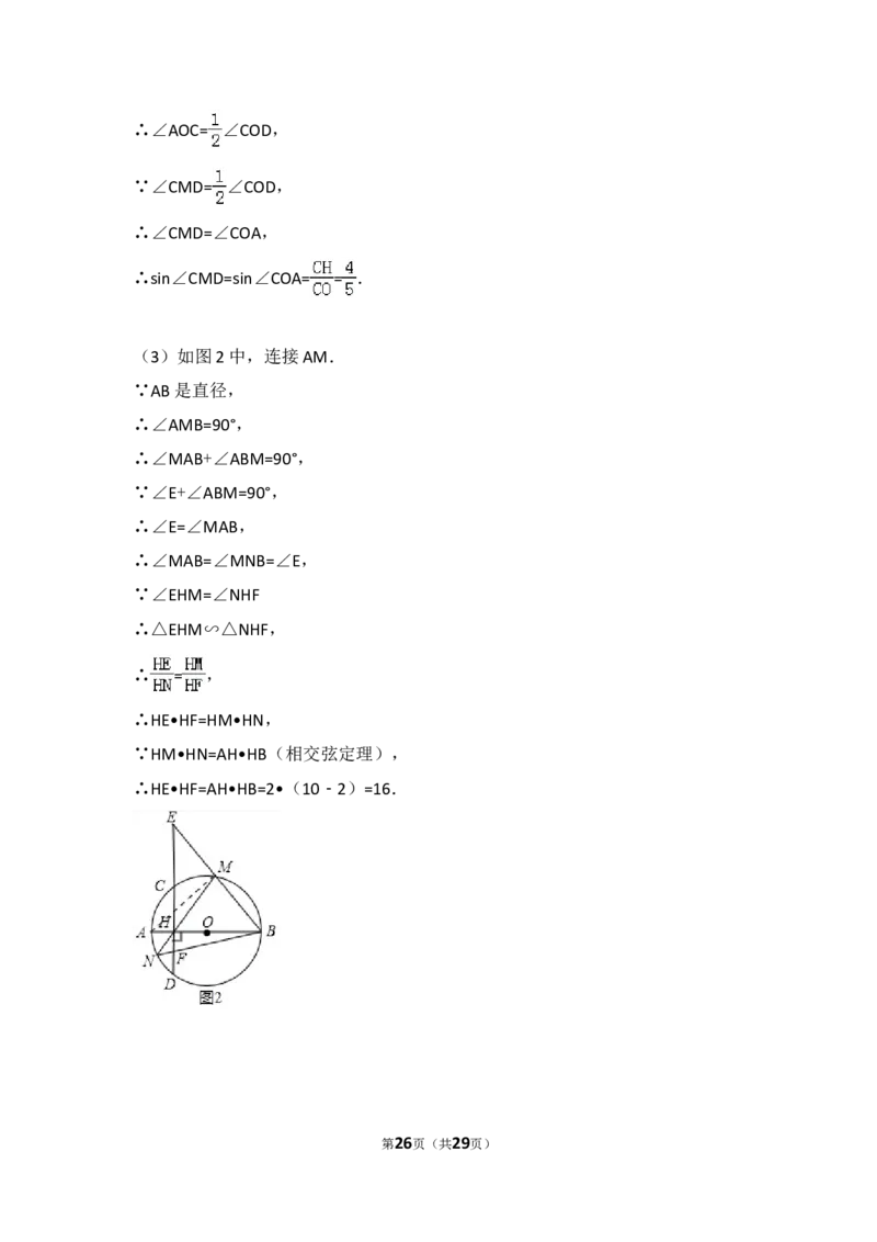 2017年广东省深圳市中考数学试卷（含解析版）_中考真题_2.数学中考真题2015-2024年_2017年全国中考数学160份