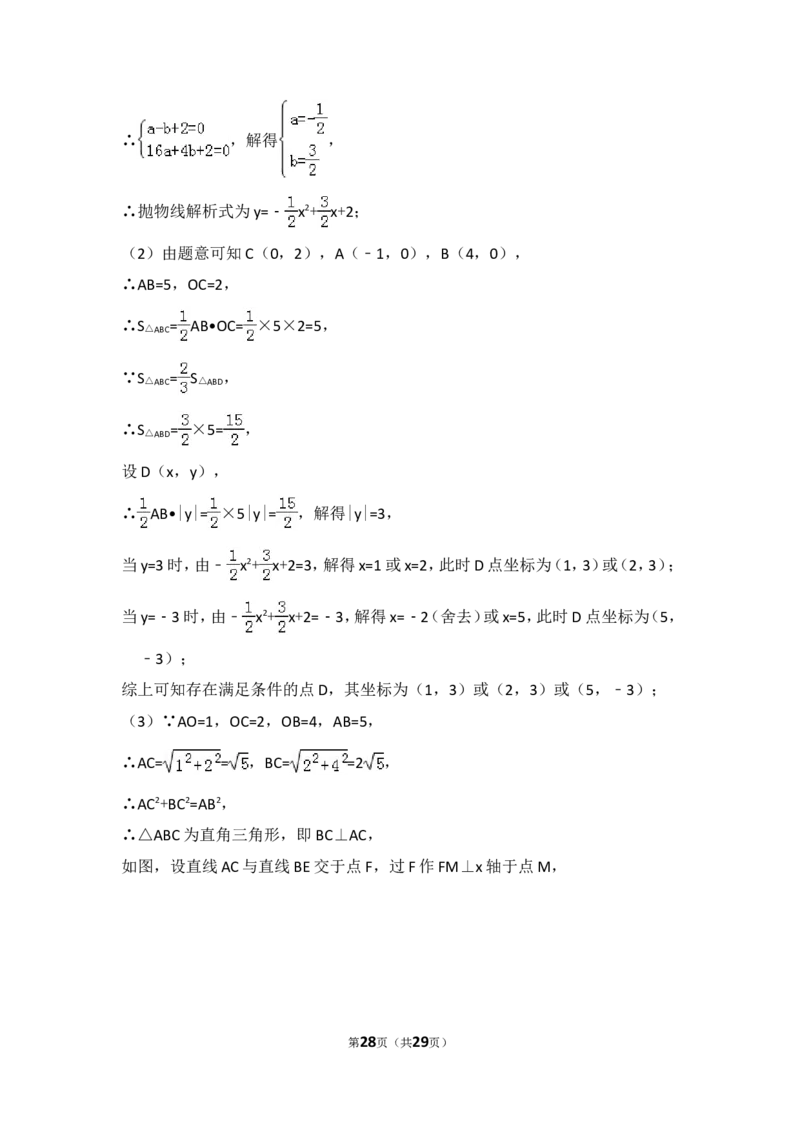 2017年广东省深圳市中考数学试卷（含解析版）_中考真题_2.数学中考真题2015-2024年_2017年全国中考数学160份