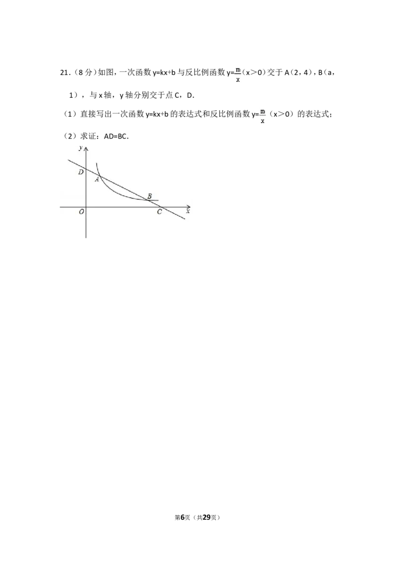 2017年广东省深圳市中考数学试卷（含解析版）_中考真题_2.数学中考真题2015-2024年_2017年全国中考数学160份